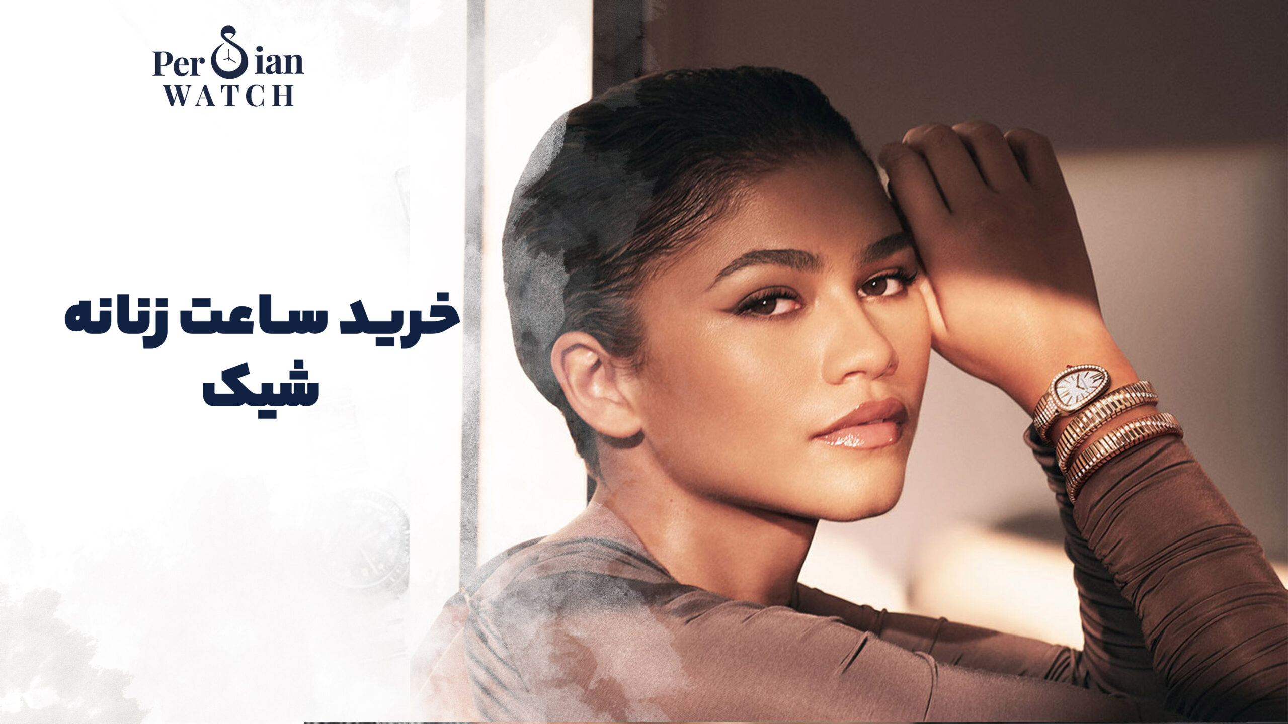 خرید ساعت زنانه شیک