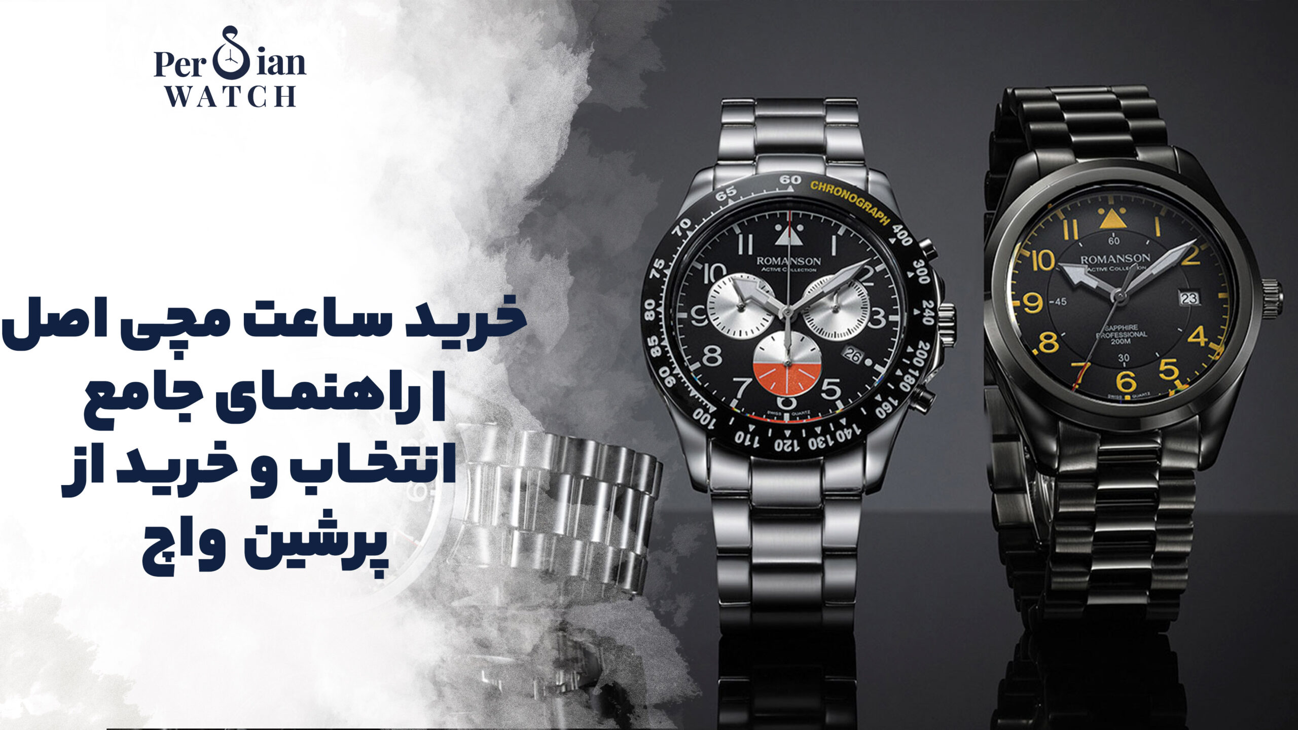 خرید ساعت مچی اصل