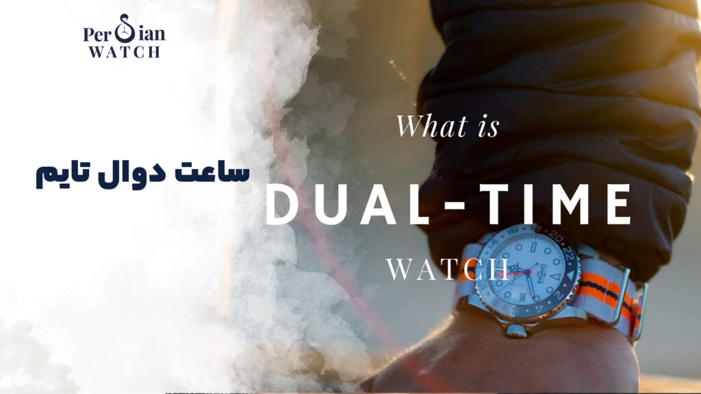 ساعت دوال تایم