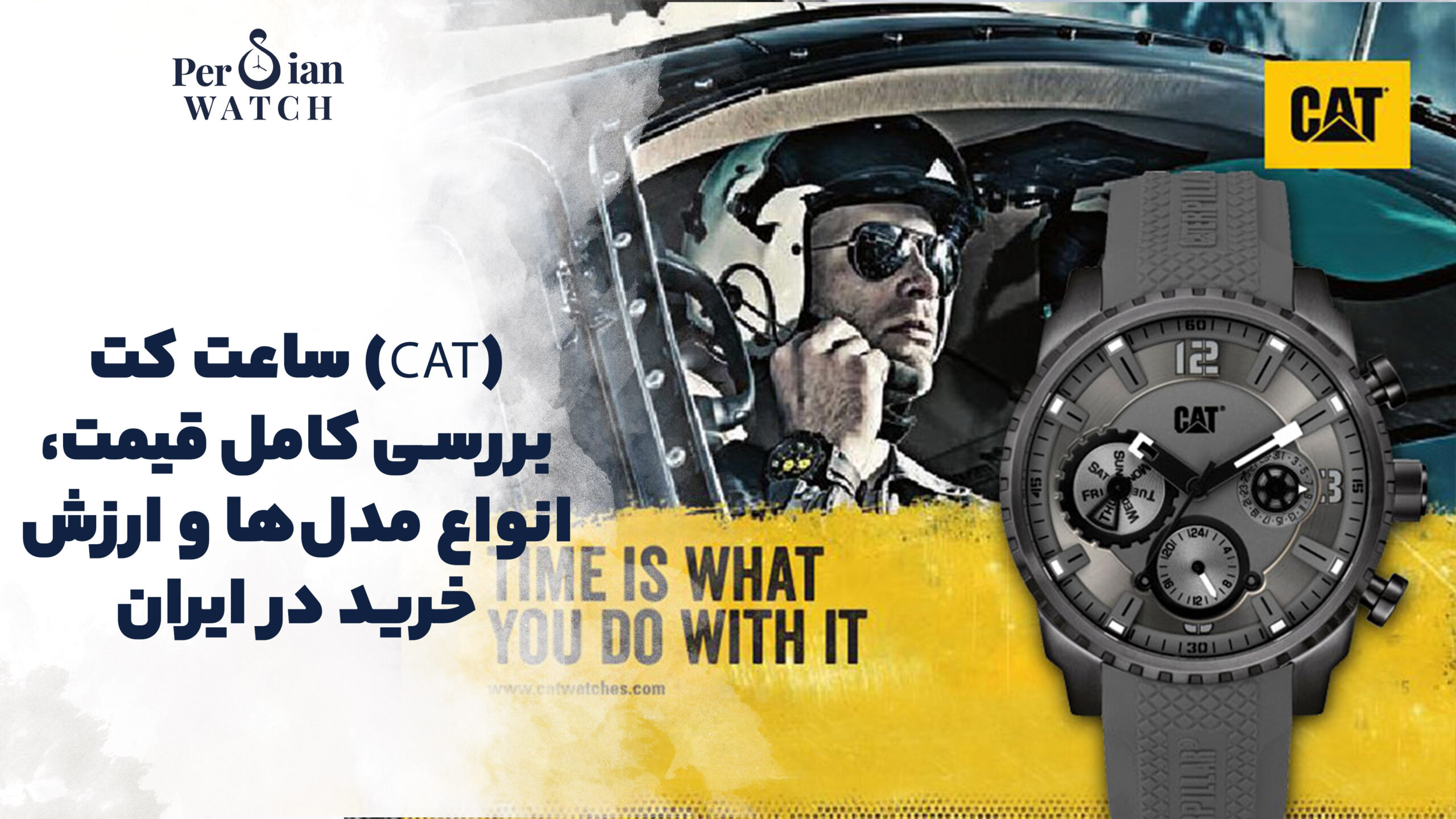 ساعت کت (CAT)