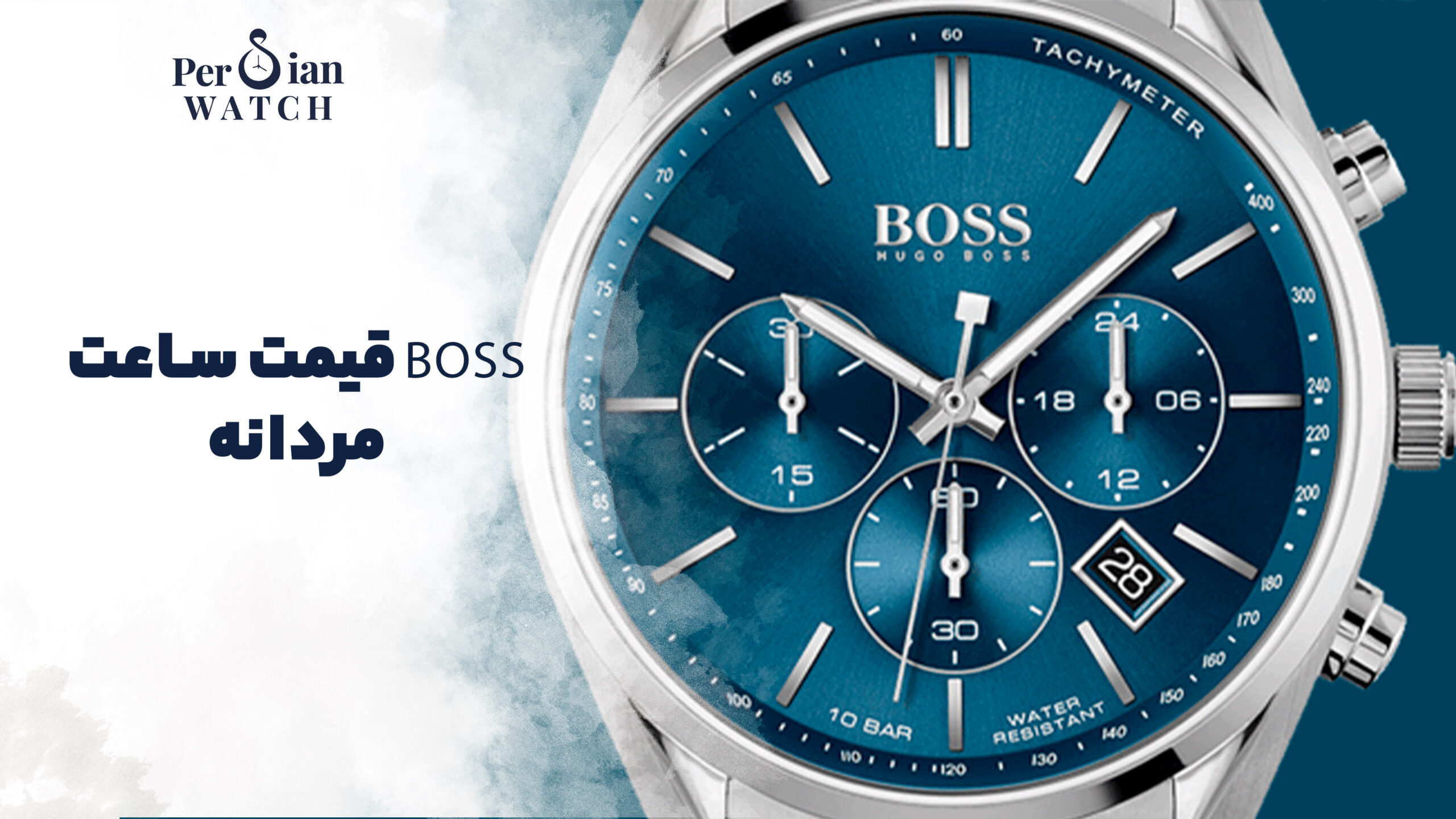 قیمت ساعت Boss مردانه